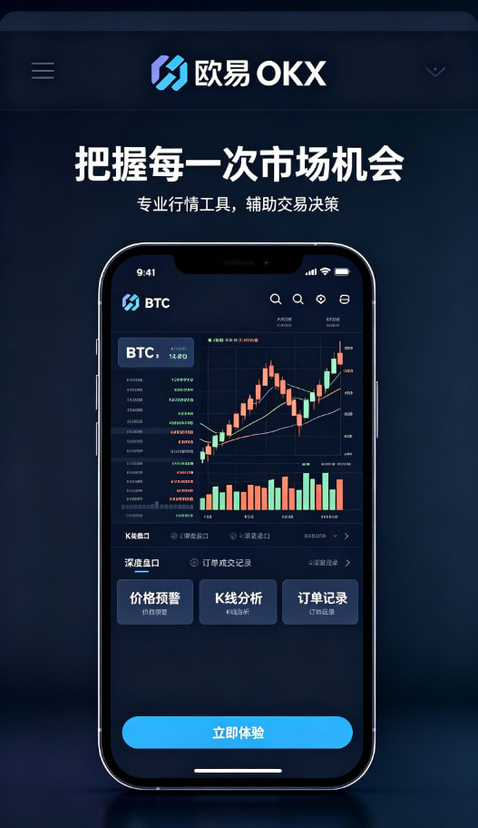 欧交易所app下载官网理财体验